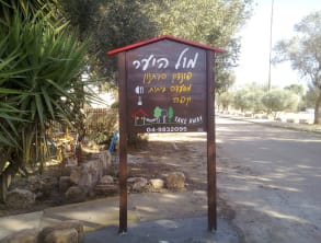 פונדק%20הג'חנון%20,%20בית%20לחם%20הגלילית